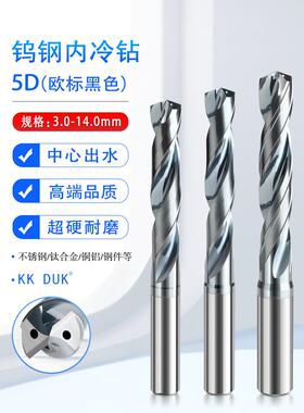 内冷钻头合金超硬整体钨钢5D倍径黑色不锈钢 钛合金用中心出水钻