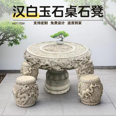 石桌石凳庭院一套户外天然汉白玉圆桌子中式仿古做旧雕龙石头桌子
