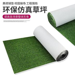 仿真草坪地毯假草皮人造塑料幼儿园户外足球场阳台铺超市货架草垫