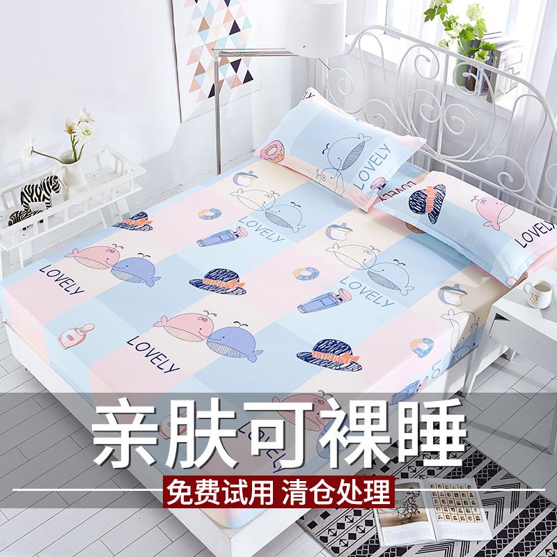 床笠磨毛席梦思床罩保护套防尘罩床垫罩单件床套单人双人防滑床单