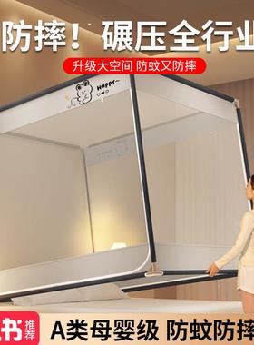 全底蚊帐家用卧室2025新款婴儿童防摔防蚊高级免安装单人床蒙古包