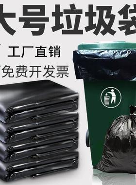 大垃圾袋加厚黑色大号垃圾袋物业小区环卫垃圾塑料袋
