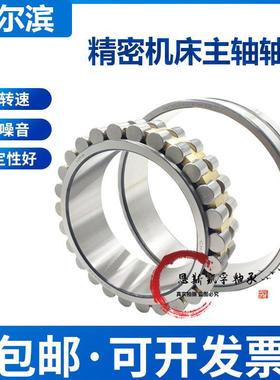 哈尔滨主轴轴承NN-3015-3016-3017-3018-3019-3020K-P5-P4-W33