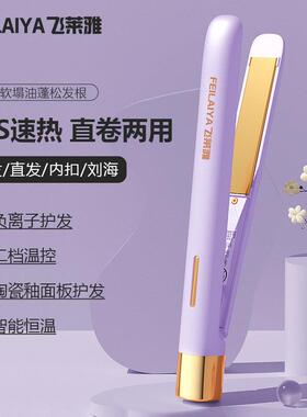 电夹板直发卷发两用夹板直发不伤发负离子浏海直发器拉直熨板负离