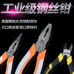 钢丝钳多功能万用尖嘴钳斜口钳水口钳6寸8寸省力老虎钳电工断线钳