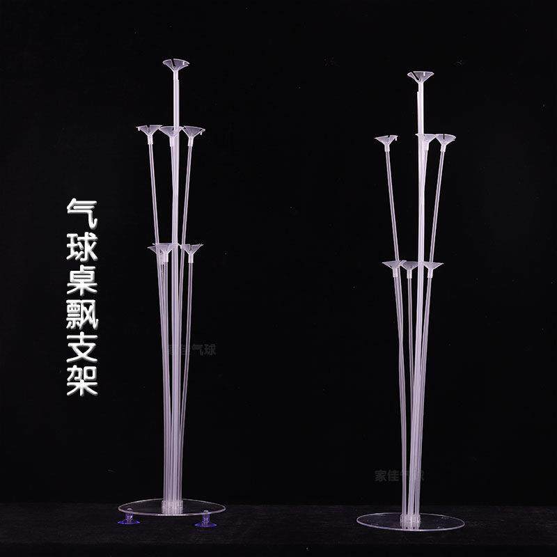 气球支架桌飘立柱摆台结婚房客厅装饰生日宴会场景桌面布置用品,节庆用品/礼品,气球,淘宝优惠券,粉丝福利购,淘宝优惠卷