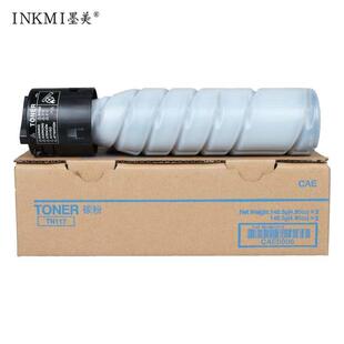 适用柯尼卡美能达185e粉盒205i 206 266 6180e复印机195 226柯美2