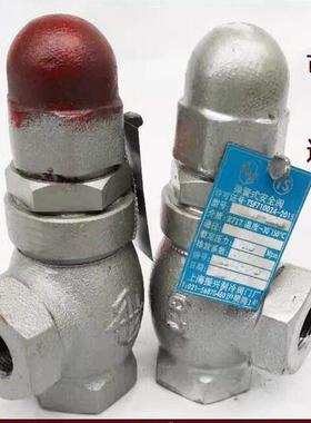安全阀氨气用 冷冻机设备泄压阀上海振兴A11F-25QDN20高低压A12内