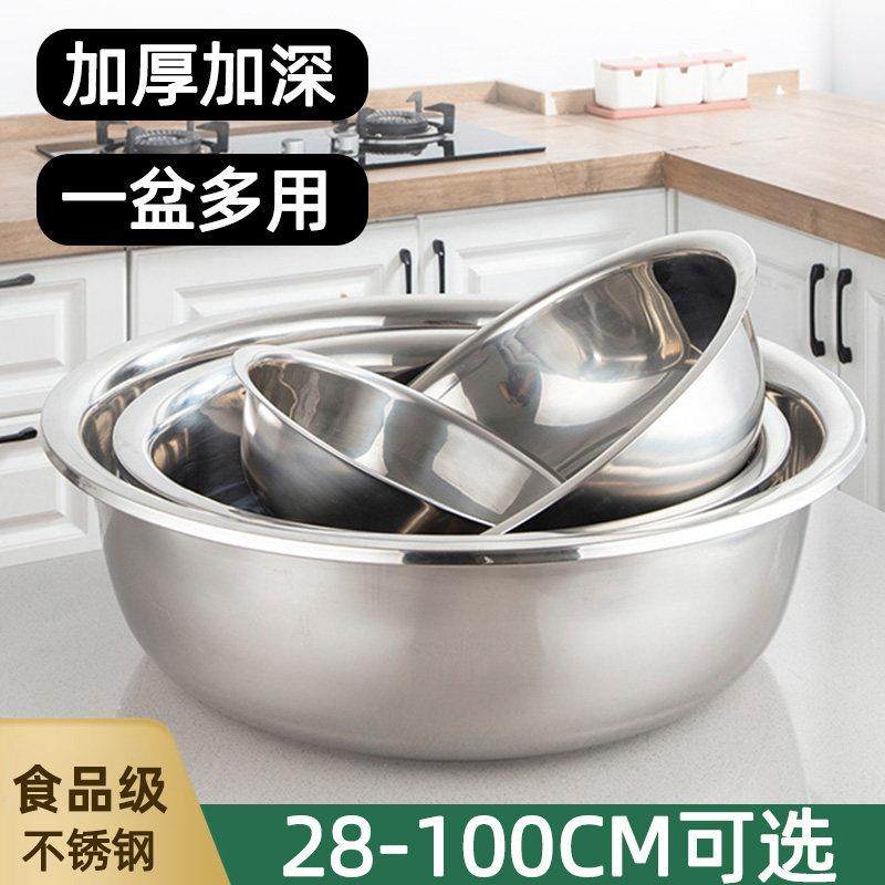 不锈钢圆形大盆家用厨房洗菜盆洗澡盆洗衣盆加厚特大号304食品级,家庭/个人清洁工具,脸盆,淘宝优惠券,粉丝福利购,淘宝优惠卷