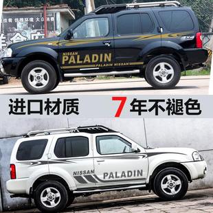 帕拉丁车贴车身拉花彩条贴纸装 13款 腰线 饰改装 适用于04