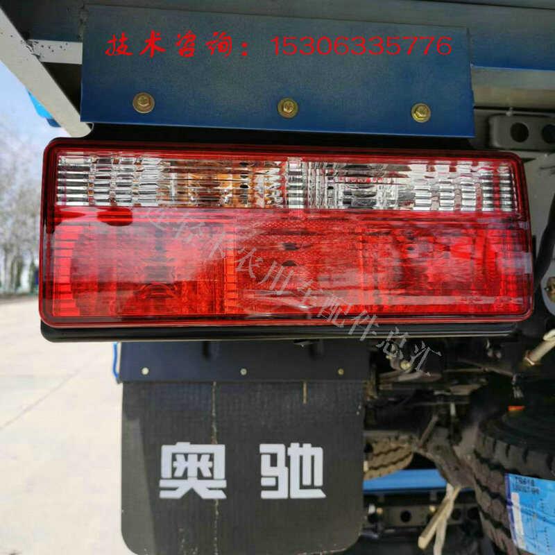 五征飞碟汽车后尾灯奥驰X3T2D3D5A3X6Y2转向灯倒车灯货车防追尾灯