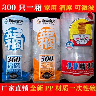 一次性碗食品级家用400ml饭碗 加厚冰粉打包餐盒一次性塑料碗
