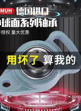 MUH可调菱形带座外球面轴承UCFA203 204 205 206 207 208 209 210