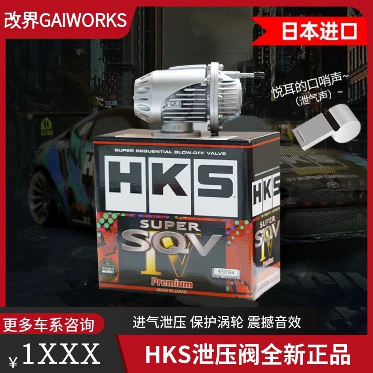 进口HKS泄压阀SQV套装改装汽车涡轮增压器提升动力进气外泄气阀