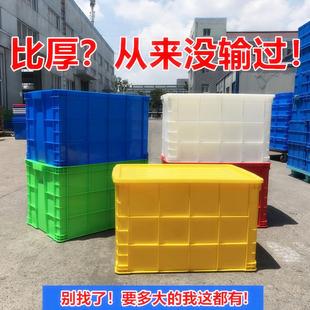 大号冷库耐低温周转箱货架物流箱带盖红黄蓝绿白色零件盒塑料胶筐