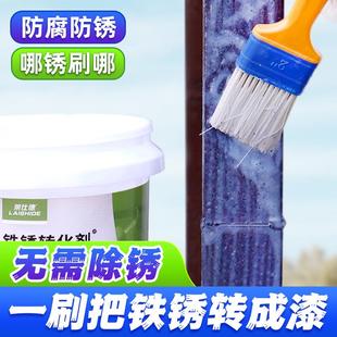 铁锈转化剂彩钢瓦翻新除锈漆免打磨水性金属漆铁皮生锈防腐防锈