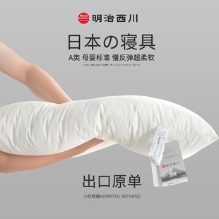 A类婴儿级 明治全棉枕头五星级酒店民宿羽丝绒护颈枕西川单人枕芯