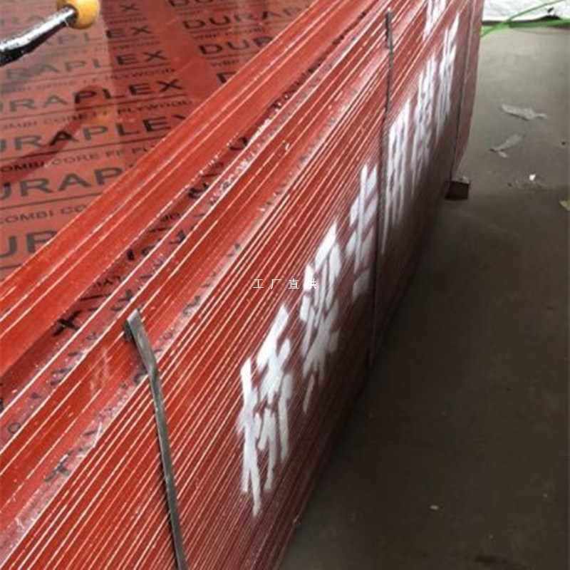 ?竹胶板 舞台板 1.22*2.44桥梁建筑模板水板阁楼竹夹板修桥