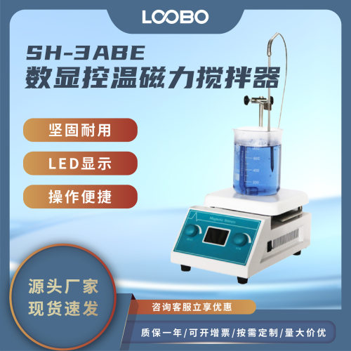 磁力数显控温搅拌器 低噪强劲加热搅拌仪 智能型高精准搅拌机