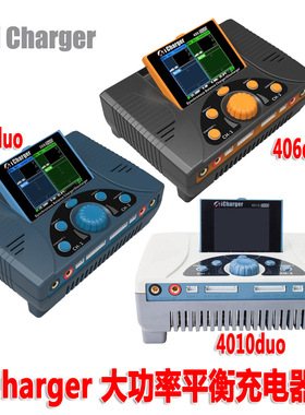 iCharger 4010duo双通道2000W大功率平衡充电器308/406航模植保机
