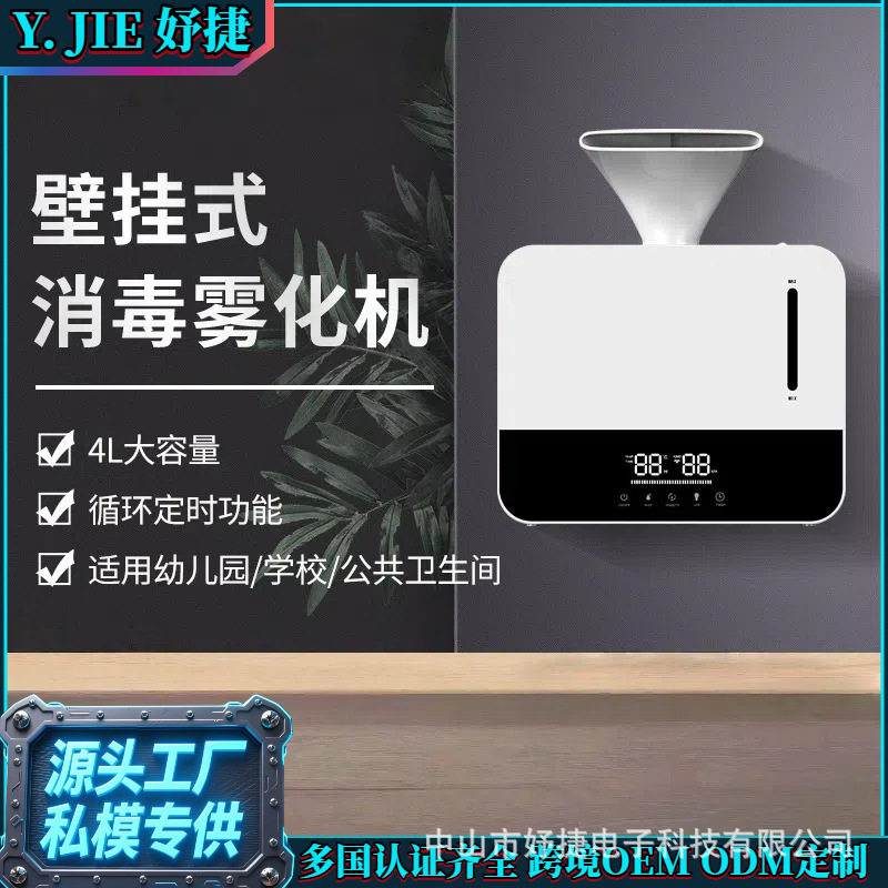 壁挂台式4升加湿器大雾量大容量学校酒店客厅家用商务工业加湿器
