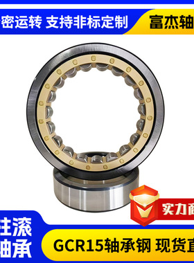 NJ1019EM圆柱滚子轴承 机械机床主轴承涡轮机轴承型号多样