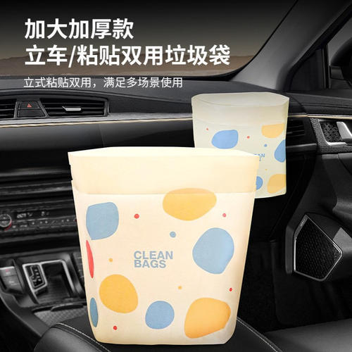 大号车载垃圾袋自立式粘贴式清洁袋桌面垃圾袋加厚家用厨房车用