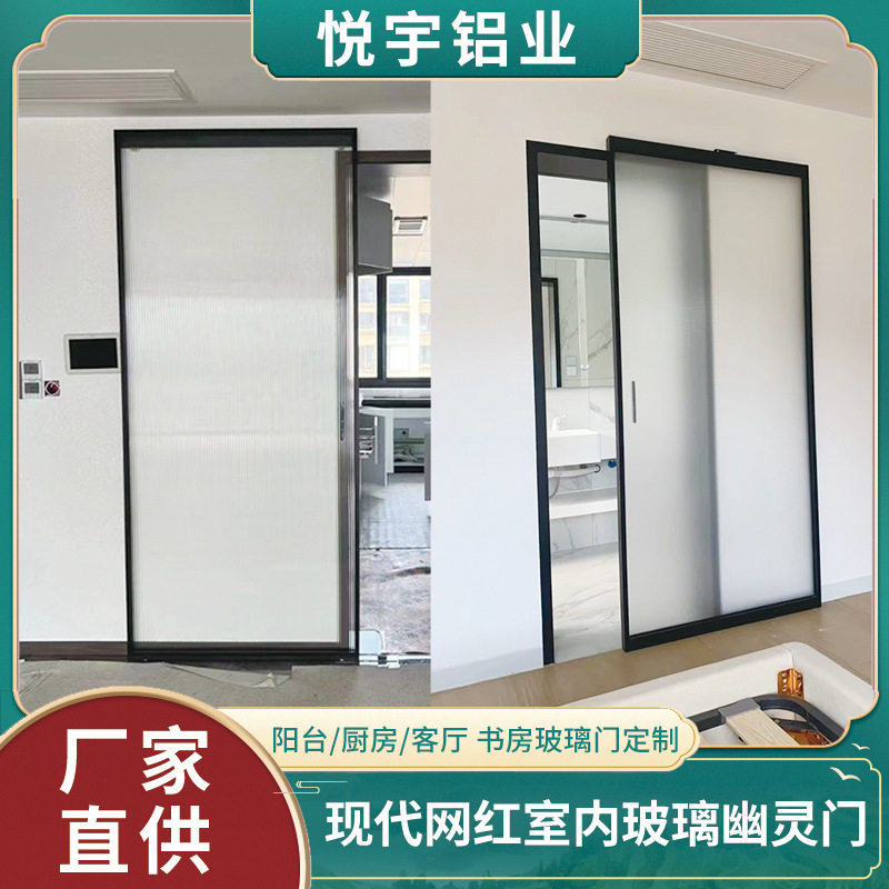 厂家直供铝合金窄边幽灵门隐藏式玻璃平移门卫生间无轨静音推拉门