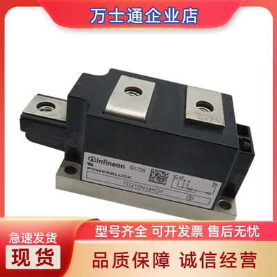 TD210N12KOF TD210N14KOF TD210N16KOF全新可控硅模块现货