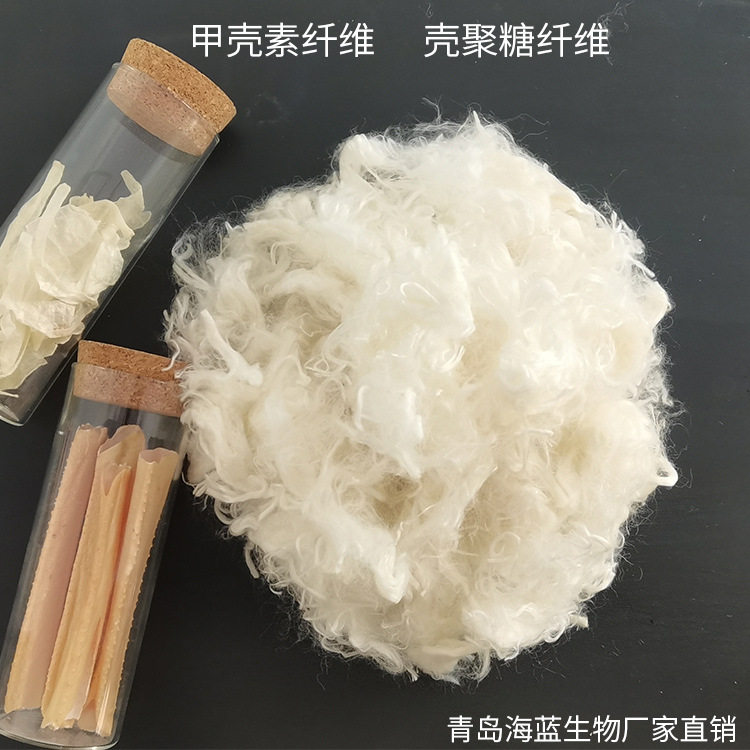 【厂家直销 】【甲壳素纤维】 【壳聚糖纤维 】【蟹壳纤维】,模玩/动漫/周边/娃圈三坑/桌游,文化/体育周边,淘宝优惠券,粉丝福利购,淘宝优惠卷