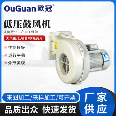 批发欧冠铝合金压铸散热送风机抽风机MS-1502离心低压鼓风机厂家