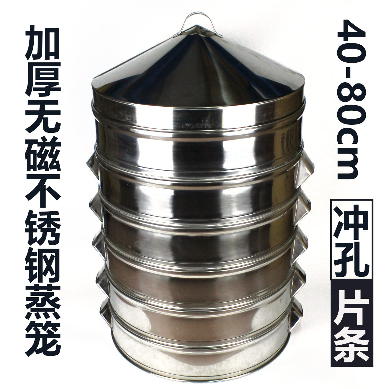 加厚不锈钢大蒸笼商用蒸格蒸屉包子馒头店酒席大鼎专用容量特大号