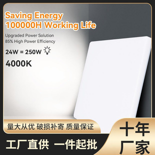 CL05欧规塑料方形280毫米CE认证4000K不调光无频闪电压220 240V