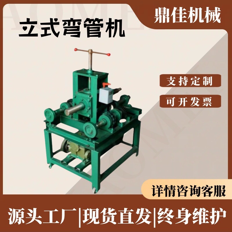 供应WJ-76方管滚动式弯管机 多 功能弯圆机 圆管煨弯机弯管设备