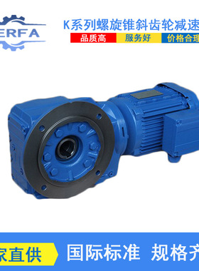 工厂供应MJAF97MD57斜齿轮减速机电机MJAF107MD77卧式减速机