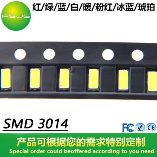 工厂直销 LED贴片式3014灯珠 红绿兰冰蓝粉红琥珀白 高亮光源车灯