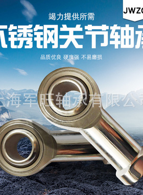 不锈钢关节轴承SSA8T/K  SSA10 SSA12 SSA14 SSA16 SSA18 材料304