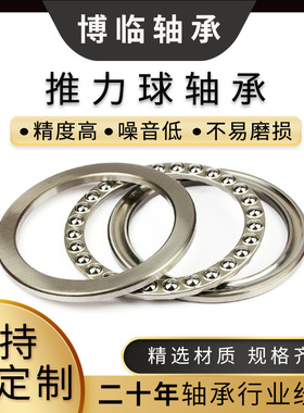 静音高承载压力轴承51134推力球轴承51134.P5 51134M 51134.M.P5