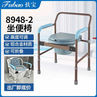 FB-8948-2坐便椅厕所浴室座便无障碍扶手 残障人士年老体弱坐便椅