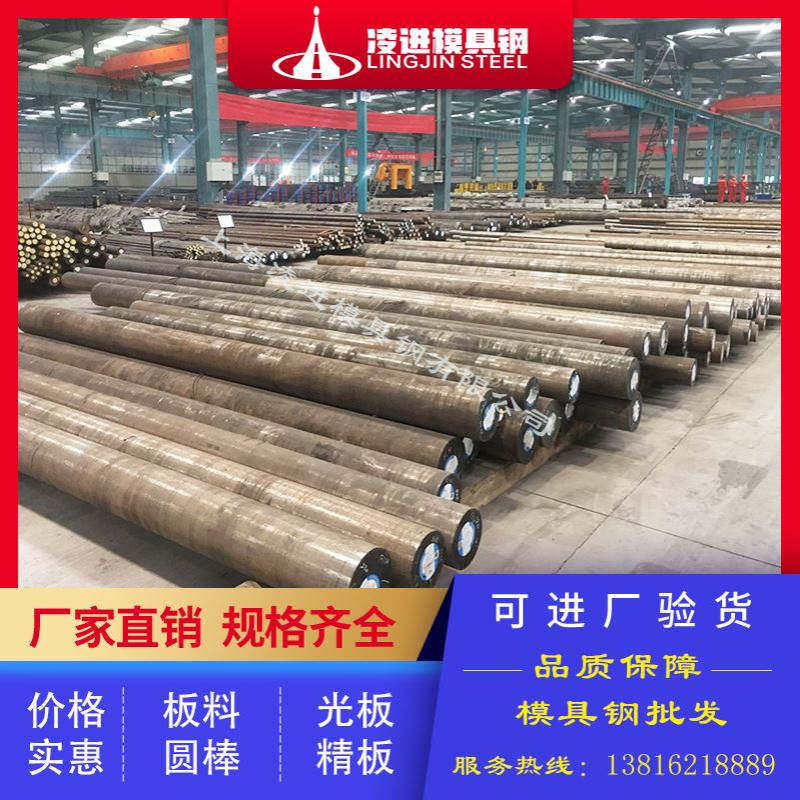 锻打国军标 25cr2mov 3cr2w8v 12cr1mov P91 Q345B钢材