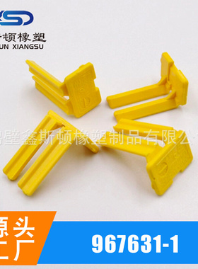 967631-1黄卡 汽车线束连接器 接插件967631