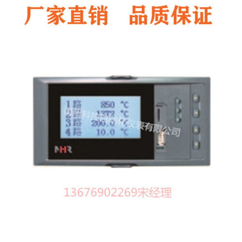 香港虹润NHR-7103R-A-6-A-D1/1P无纸记录仪虹润仪表