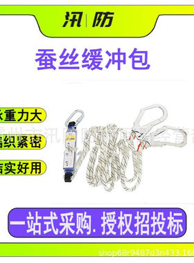 ZF010903电力施工蚕丝缓冲包 攀岩登高保险带高空作业后背保护绳