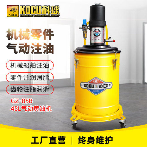 厂家直销GZ-85B气动高压注脂机 15升标准黄油专用气动高压注脂机