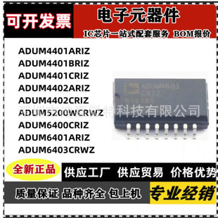 ADUM4401BRIZ 4402ARIZ 5200WCRWZ 6400CRIZ 6401 6403CRWZ-RL