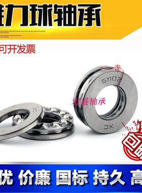 平面推力球轴承 51234 51234M 51236 51236M 51238 51238M