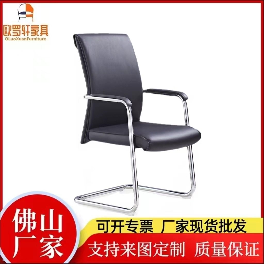 佛山厂家电镀弓形皮椅人体工学办公椅会议开会电脑椅子座椅批发,模玩/动漫/周边/娃圈三坑/桌游,文化/体育周边,淘宝优惠券,粉丝福利购,淘宝优惠卷