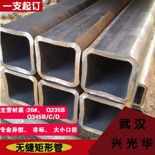 Q345B无缝方钢管 无缝矩形管 80x80*10厚壁方管 农机设备用方管