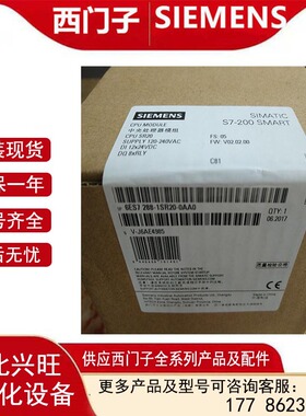 6ES72881SR200AA0 S7-200SMART标准型CPU模块 6ES7288-1SR20-0AA0