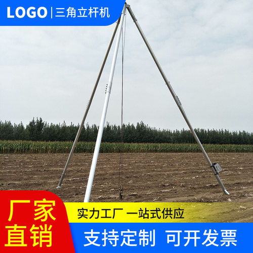 三脚架扒抱杆 中冀长信 野外电线杆木杆杆起 铝合金立杆机电力